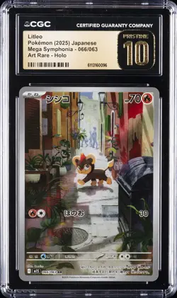 2025 POKEMON JAPANESE MEGA SYMPHONIA ART RARE - HOLO LITLEO CGC 10 PRISTINE - Image 1