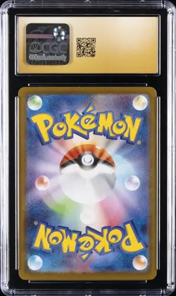 2025 POKEMON JAPANESE MEGA SYMPHONIA ART RARE - HOLO LITLEO CGC 10 PRISTINE - Image 2