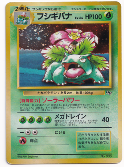Pokemon TCG Venusaur 003 GB Promo Japanese Holo Rare Card Vintage - Image 1