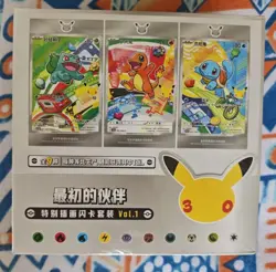 Pokemon S-Chinese 30th Anniversary First Partner Set Vol1 Sealed 1 Case (8 Box) - Image 1
