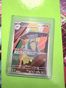 Phandra 212/193 Holo Art Rare Pokemon TCG MEGA Dream ex m2a 2025 NM Japanese - Image 1