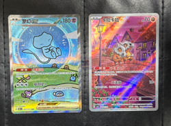 IN STOCK Pokemon TCG S-Chinese Pokemon Chinese Mew Ex 191/151& Cubone 04 07/07 - Image 1