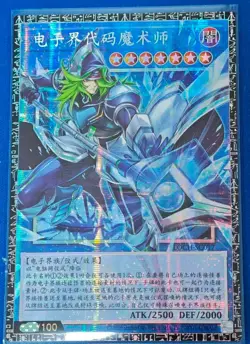 2026 Yu-Gi-Oh! LOCH Cyberse Code Magician LOCH-SC017 GMR-OF Chinese NM - Image 3