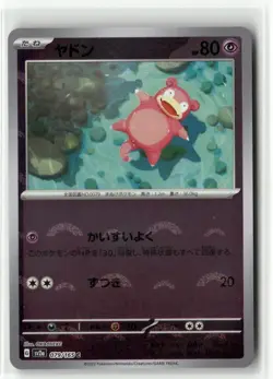 Slowpoke 079/165 Pokeball Reverse Holo Pokemon Japanese 151 sv2a Card - Image 1