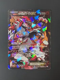 Team Magma's Groudon EX 015/034 RR CP1 Pokemon cards 2015 Japanese A364 - Image 1