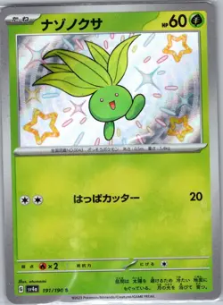 Oddish 191/190 Japanese SV4a: Shiny Treasure ex - Pokemon Card - NM - Image 1