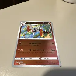 Japanese Pokemon Cinderace 008/023 sA: Fire Starter Set V NM - Image 1
