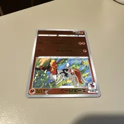 Japanese Pokemon Cinderace 008/023 sA: Fire Starter Set V NM - Image 2