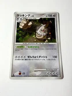 Slaking 074/096 Holo Rare Galactics Conquest Pokemon Japanese NM - Image 1