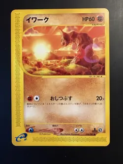 Pokemon TCG 1st Edition Onix 056/087 Wind from the Sea Series NM *Free Shipping* - Image 1