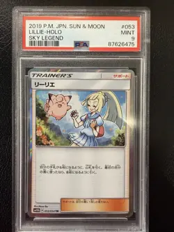 Japanese Pokemon Lillie 053/054 Pokemon Sky Legend MINT PSA 9 - Image 1