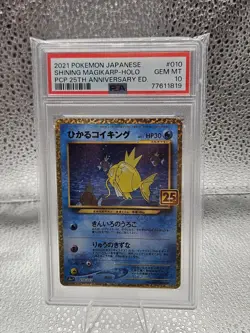 Pokemon Shining Magikarp Holo Japanese PCP 25th Anniv 010/025 PSA 10 - Image 1