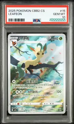 PSA 10 Pokemon TCG Chinese Horizon Gem Pack Vol2 Leafeon CBB2C-07 15/15 - Image 1