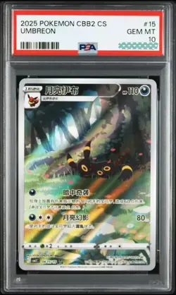 PSA 10 Pokemon TCG Chinese Horizon Gem Pack Vol2 Umbreon CBB2C-06 15/15 - Image 1