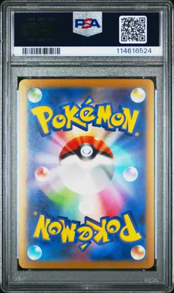 2023 Pokemon Snorlax 151 Master Ball Reverse Holo SV2a Japanese #143 PSA 10 - Image 2
