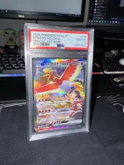 2025 POKEMON JAPANESE SV9a-HOT WIND ARENA 086 ETHAN'S HO-OH EX SAR PSA 10 - Image 1