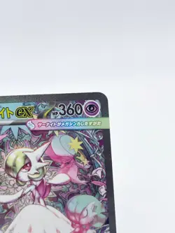 Mega Gardevoir ex SAR 087/063 Mega Symphonia Pokemon Card Japanese [Excellent] - Image 3