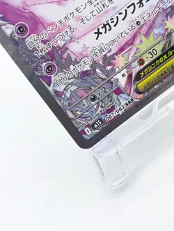 Mega Gardevoir ex SAR 087/063 Mega Symphonia Pokemon Card Japanese [Excellent] - Image 5