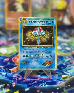 Misty's Tentacruel #73 Pokemon Japanese Leaders' Stadium - Image 1