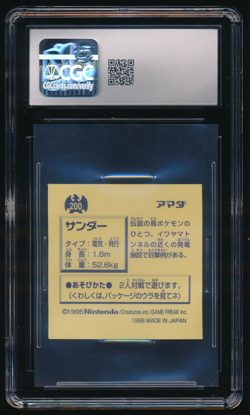 ZAPDOS CGC 9 #200 Amada Hyper Sticker Collection Gold Japanese Pokemon - Image 2