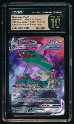 RAYQUAZA VMAX CGC PRISTINE 10 156/132 CS4BC CSR Sword & Shield Chinese Pokemon - Image 1