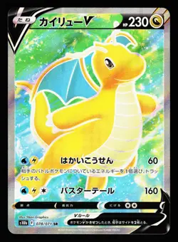 Dragonite V 078/071 Super Rare Pokemon GO S10B 2022 Pokemon Japanese LP - Image 1