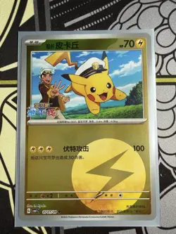 Pokemon TCG Captain Pikachu Chinese - Image 1