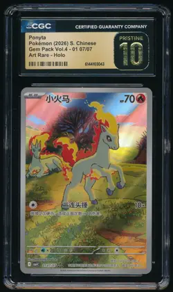 PONYTA CGC PRISTINE 10 0107/07 Exclusive CBB4C AR Gem Pack 4 S Chinese Pokemon - Image 1