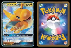 Dragonite GX 028/053 Dragon Storm Double Rare 2018 Japanese Pokemon TCG NM - Image 1