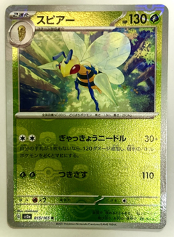 Pokemon BeeDrill 015/165 R Master Ball 151 sv2a Japanese | MINT / NM - Image 1