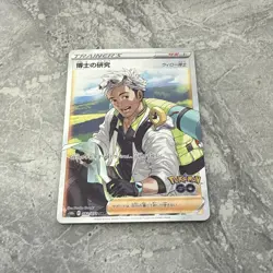 Professor s Research (Willow) SR 082/071 s10b Pokemon GO Japanese Pokemon Ca - Image 1