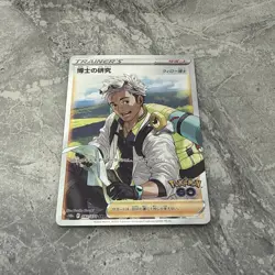 Professor s Research (Willow) SR 082/071 s10b Pokemon GO Japanese Pokemon Ca - Image 3