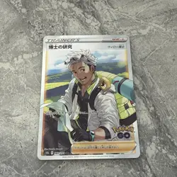 Professor s Research (Willow) SR 082/071 s10b Pokemon GO Japanese Pokemon Ca - Image 4