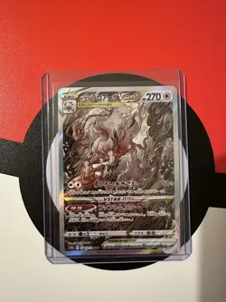 Pokemon Card Japanese VSTAR Universe Hisuian Zoroark 234/172 Alt Art Pack Fresh - Image 1