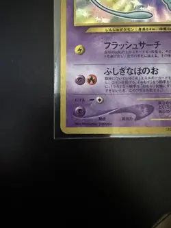Shining Mew No.151 CoroCoro Comic Promo 2001 Japanese Holo Pokemon Card - Image 2