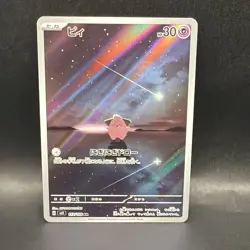 Cleffa AR 113/108 SV3 Ruler of the Black Flame Pokemon Card Japanese - Image 1