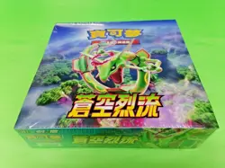 Pokemon S7R Sword & Shield Blue Sky Stream Card Game Chinese Sealed Booster Box - Image 1