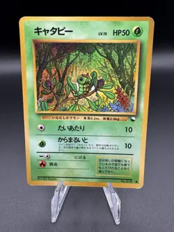 Caterpie Vending Series 1 (MP) Pokemon Card Japanese No.010 Vintage TCG - Image 1