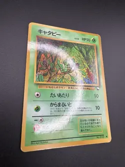 Caterpie Vending Series 1 (MP) Pokemon Card Japanese No.010 Vintage TCG - Image 4