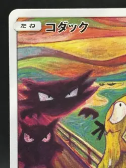 Psyduck Munch The Scream 286/SM-P Promo 2018 MP Pokemon Card Rare Japanese EX - Image 2