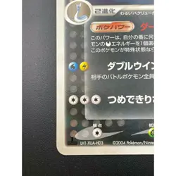 Used Item Bad Dragonite 013 020 1st Rocket Gang Half Deck W Normal Pokemon Card - Image 5