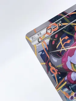 Hoopa 155/XY-P Japanese Pokemon Card Promo 2025 [Moderately Played] - Image 5