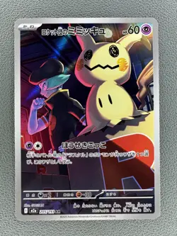Team Rocket's Mimikyu 205/193 Pokemon Japanese Mega Dream Ex (JP) - Image 1