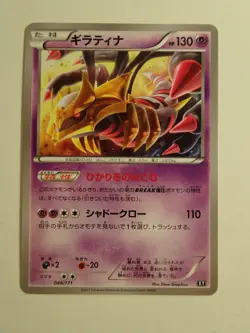 Pokemon Card / Carte Unown 048/171 XY ( THE BEST OF XY ) - Image 1