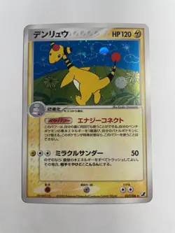 Ampharos Holo 037/106 Golden Sky Silvery Ocean Japanese Pokemon card LP- - Image 1