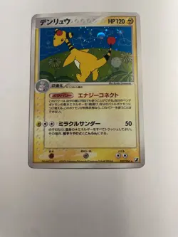 Ampharos Holo 037/106 Golden Sky Silvery Ocean Japanese Pokemon card LP- - Image 2