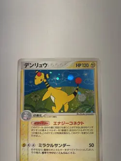 Ampharos Holo 037/106 Golden Sky Silvery Ocean Japanese Pokemon card LP- - Image 3