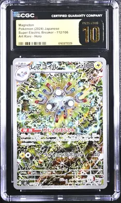 2024 POKEMON JPN SUPER ELECTRIC BREAKER ART RARE #112 MAGNETON CGC 10 PRISTINE - Image 1