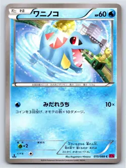 Phantom Gate - NM - Totodile 015/088 US Seller - Image 1