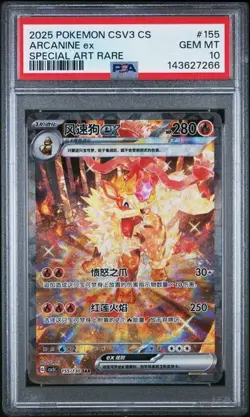 Pokemon TCG Chinese Exclusive Arcanine ex CSV3C 155/130 SAR PSA 10 - Image 1
